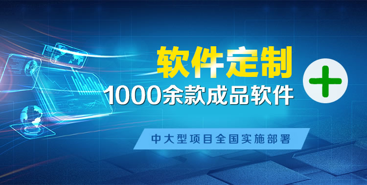诏安软件开发